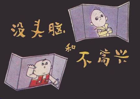 Phân biệt sự khác nhau giữa hai phó từ phủ định“不” , “没有” và cách dùng