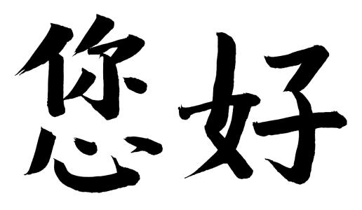 ĐÀM THOẠI TIẾNG TRUNG 1,2