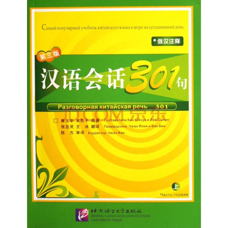 HỌC TIẾNG TRUNG CƠ BẢN - TIẾNG TRUNG GIAO TIẾP TẠI THANH TRÌ!